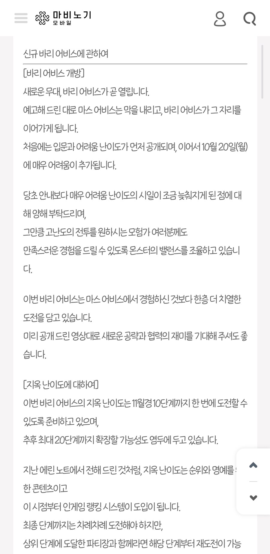 마비m) 아 바리 매어 연기되는거 난이도 때문인갑네_1.jpg