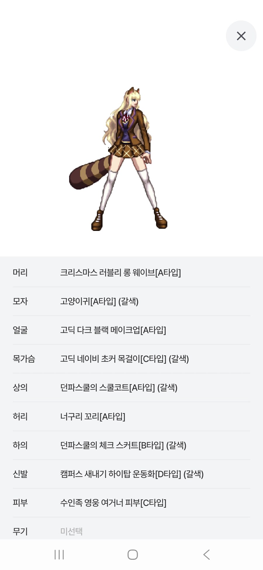 여거너 룩 평가좀요_9.jpg