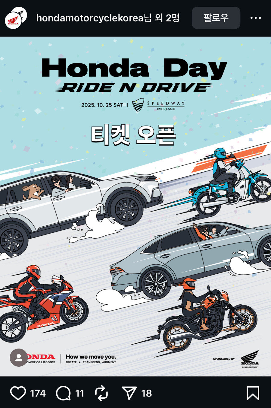 혼다데이 소식_1.jpg