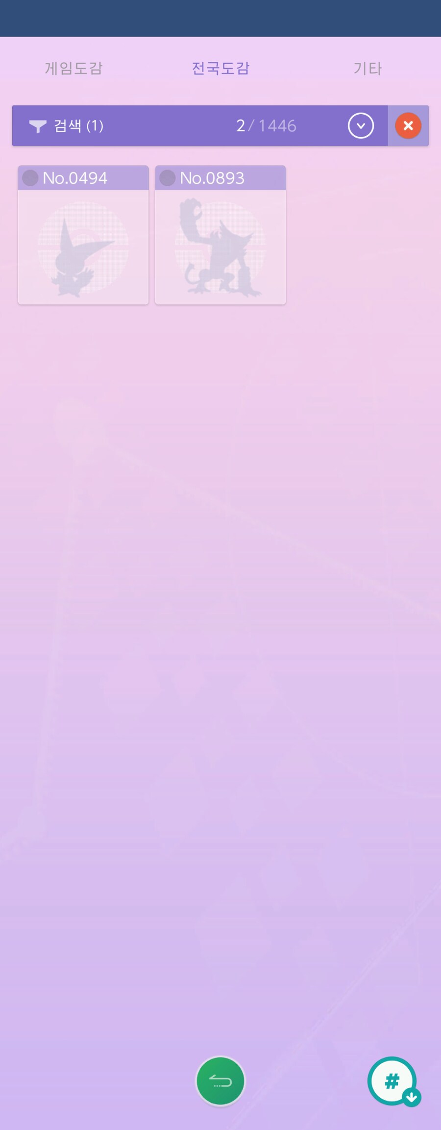 종료) 포켓몬 홈 교환 비크티니 부탁드립니다._1.png