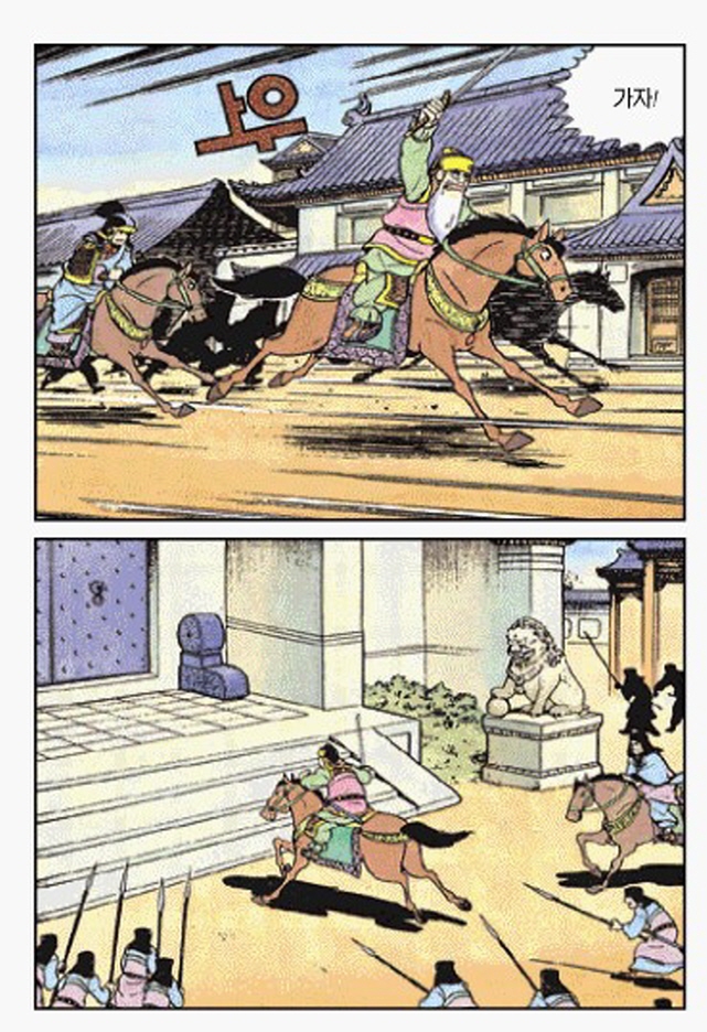 [삼국지]조조를 처단하다_4.jpg