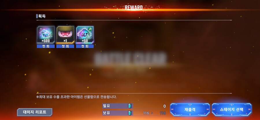 이터널 익스퍼트(G건담) 클리어 했습니다_1.png