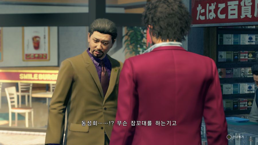 용과같이7_10.png
