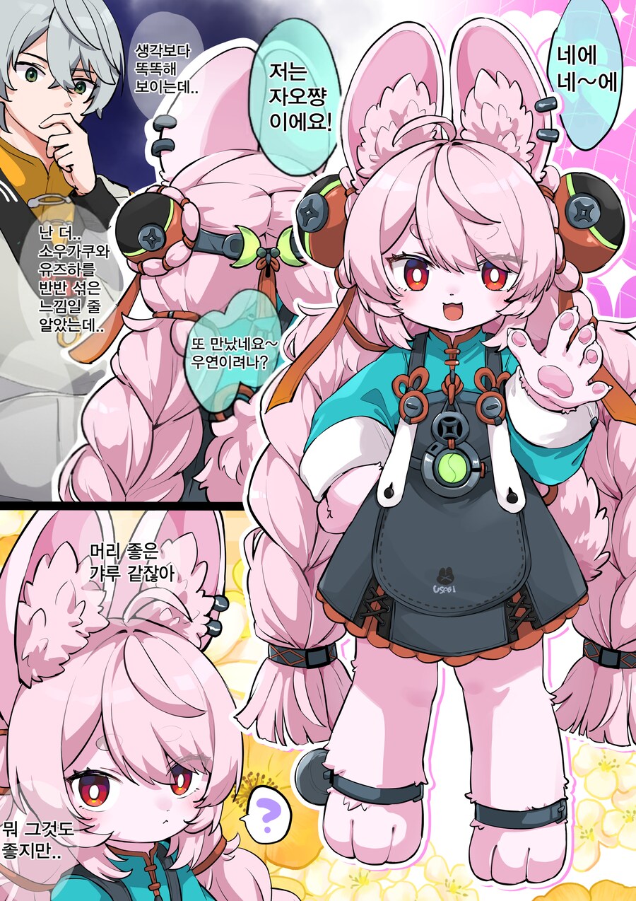 자오 만화 조금_1.png