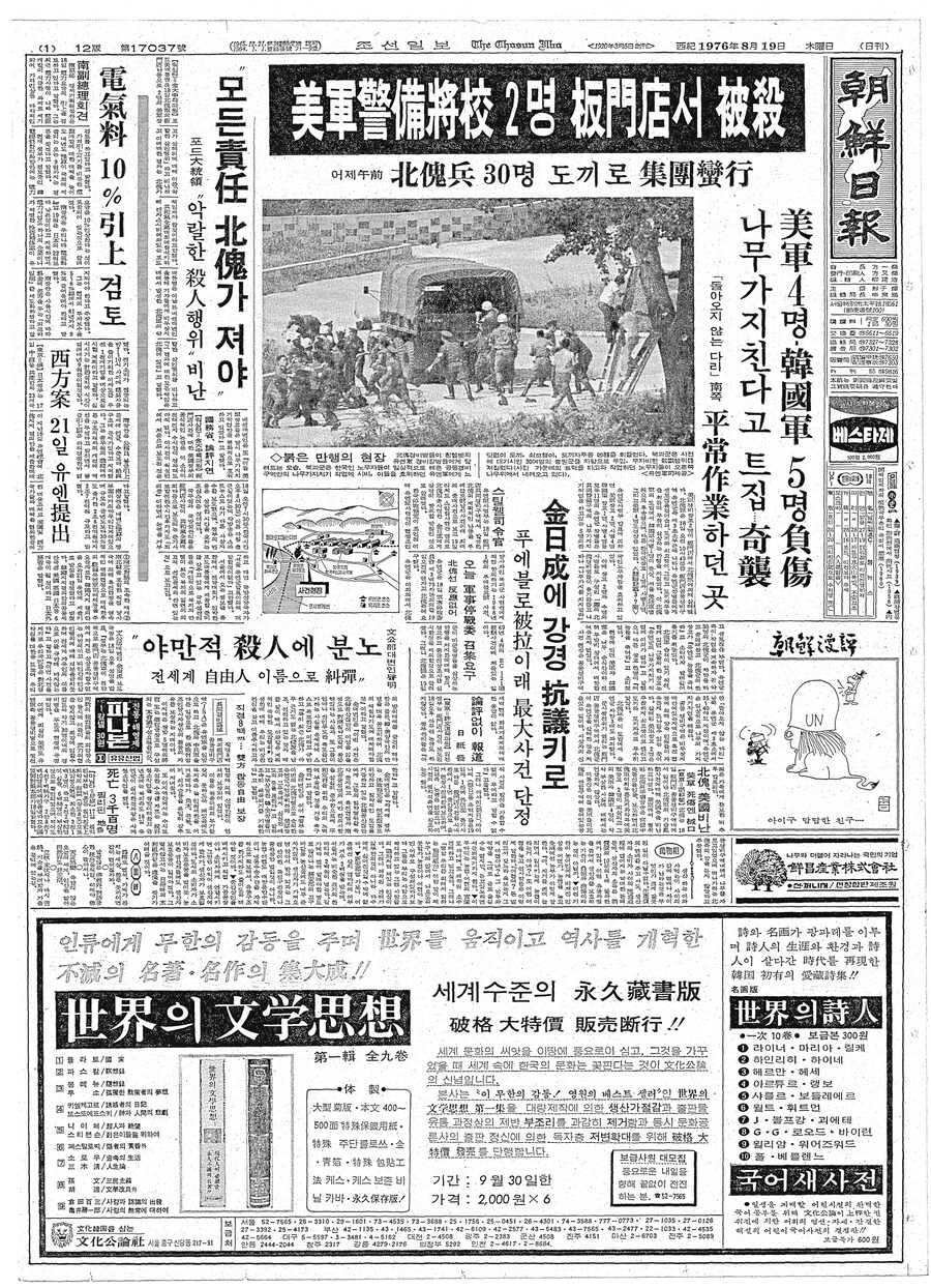??? : 솔직히 蠻行(만행)도 좌파식 단어 아님?_1.jpg