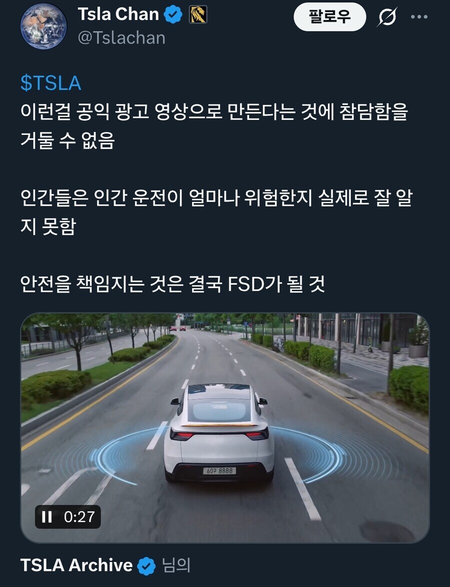 공익광고에 보고 연상되는 모델이 테슬라인게 중요한건가_5.jpg