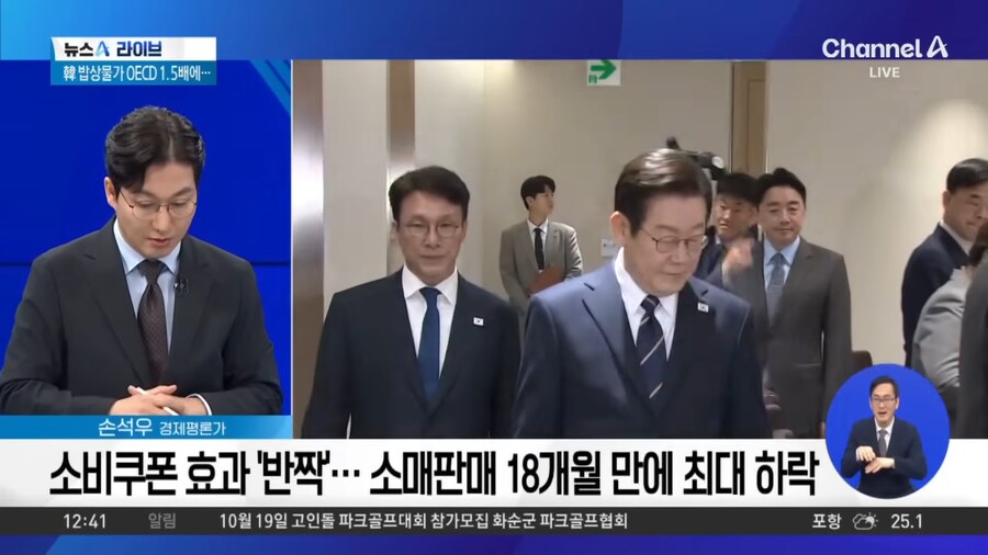 민주당식으로 말하면 소비계엄 터짐.jpg_2.png