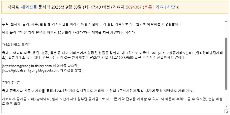 이런 한적한 위키에도 광고쟁이가 오네요_1.png