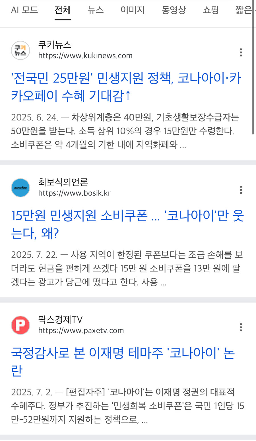 짬통 저 개새는 물가 쳐 오르던 말던 신경 안 써 ㅋ_1.jpg