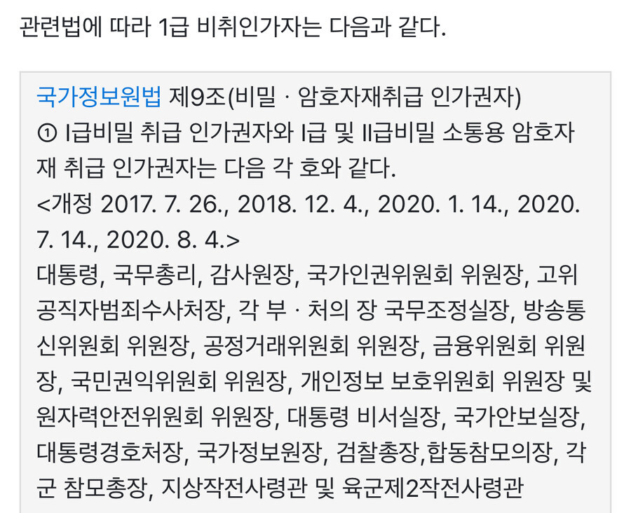 방송통신위원회 위원장--- 엄청난 권력직 요직인가 ㄷㄷ.jpg_1.jpg