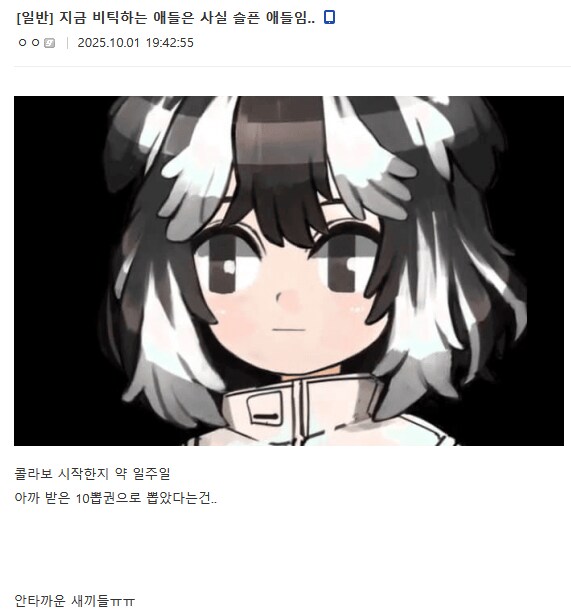 림버스) 지금 비틱하는 애들은 사실 슬픈 애들임...jpg_1.png