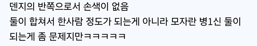 체인쏘맨) 덴지&아사 커플링 특징_4.jpg