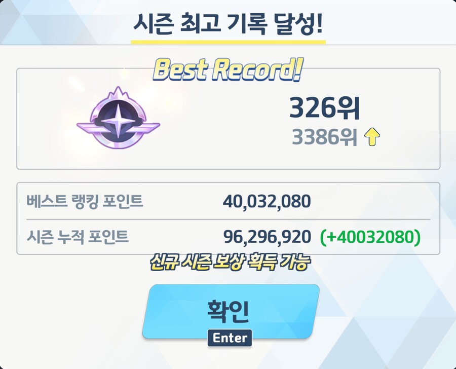 그레고리오 토먼트 주차 완료_1.png