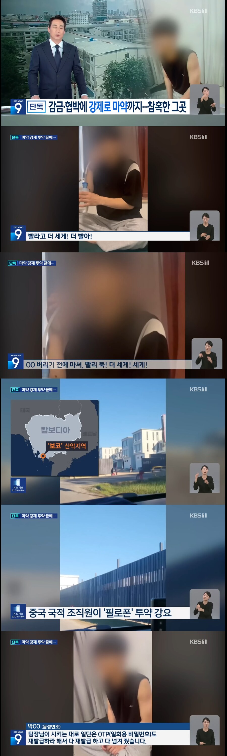 캄보디아 뉴스가 끊이질 않네_2.jpg