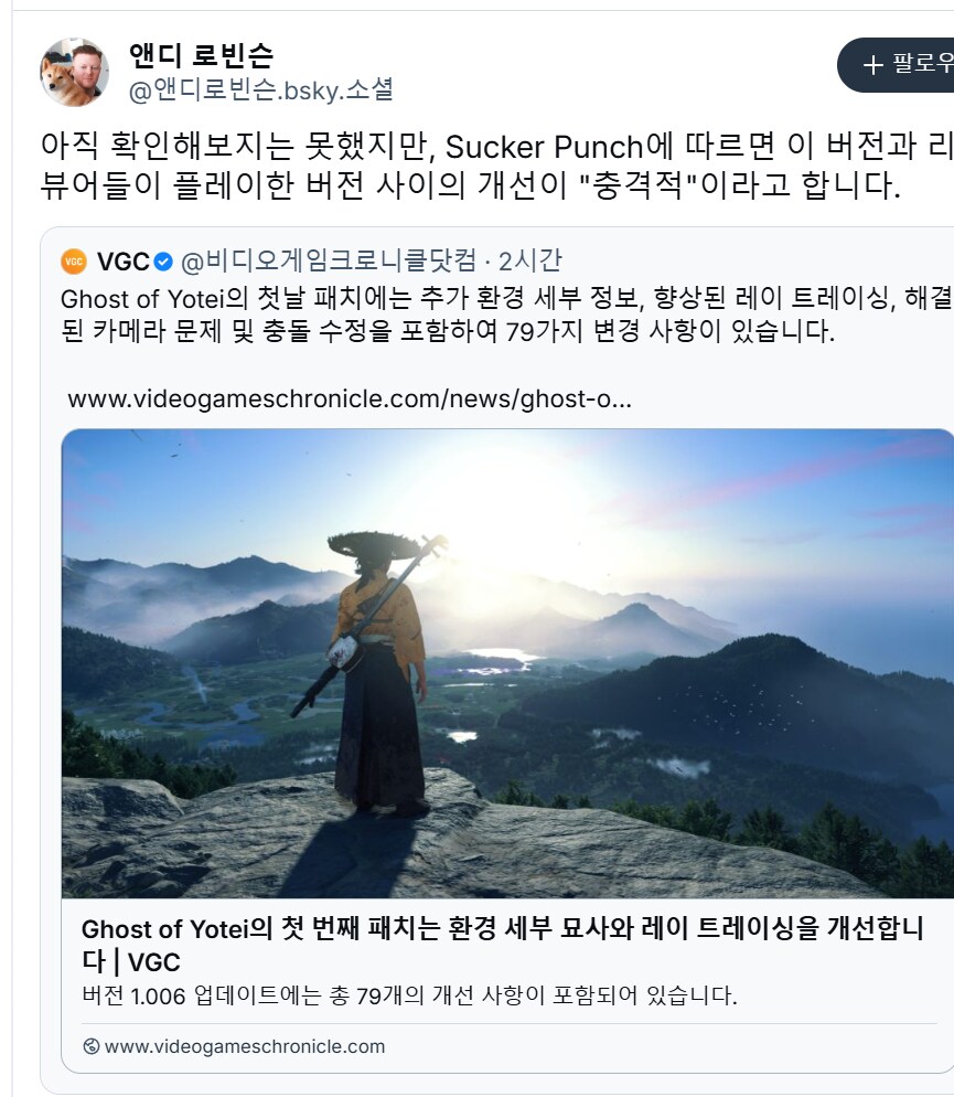 고스트 오브 요테이 데이원 패치 엄청난 개선 있을 것_1.png