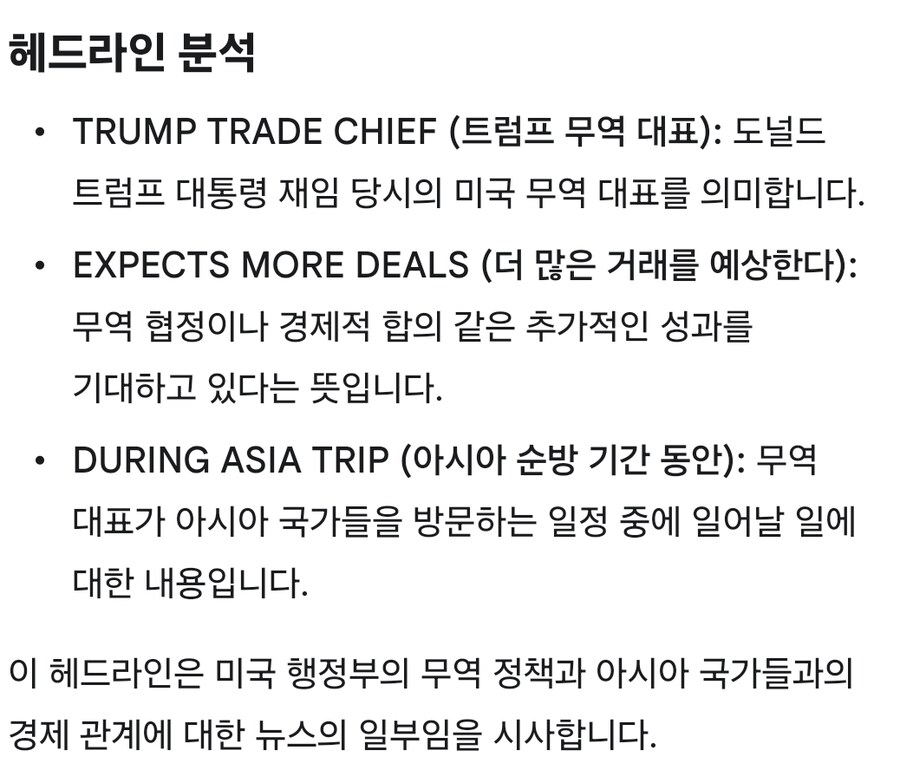 트럼프 apec때 청구서 들고 올려나_2.jpg