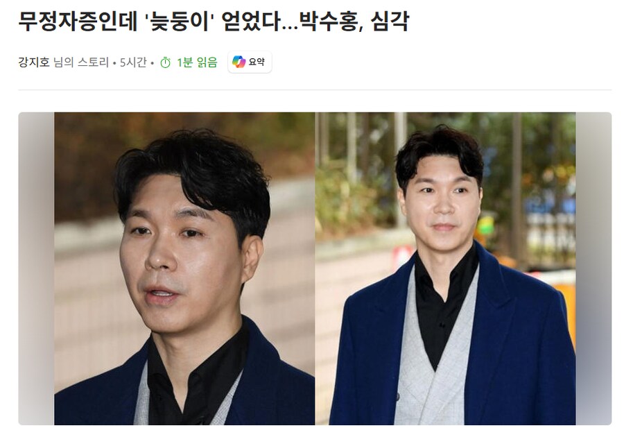 와 시발 기레기놈들 진짜 낚으려고 기사쓰나?_1.png