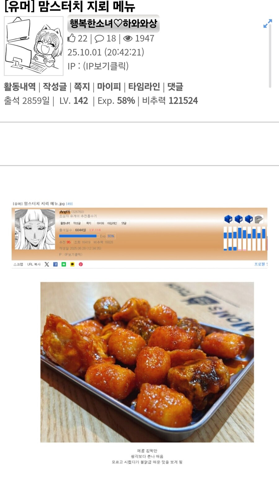 맘스터치에서 주문할 때 조심해야 하는 메뉴_1.jpg