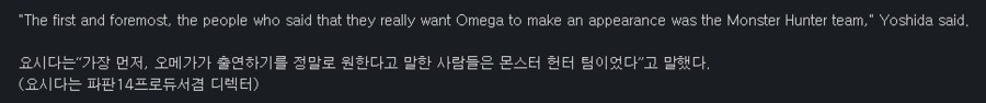 몬헌) 파판팀은 오메가 가져가는거 반대했구나_1.png