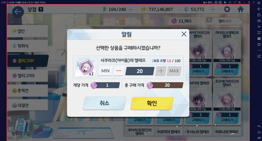 그레고리오 토먼트 실황~ 실패 중~ 아쿠라코 전1 달성 (메12)_11.png