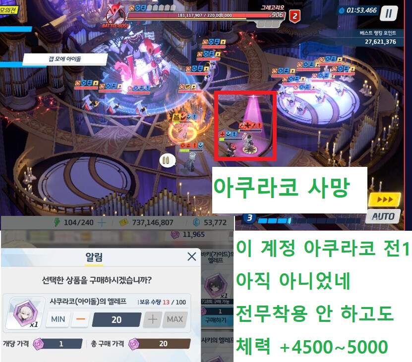그레고리오 토먼트 실황~ 실패 중~ 아쿠라코 전1 달성 (메12)_2.png