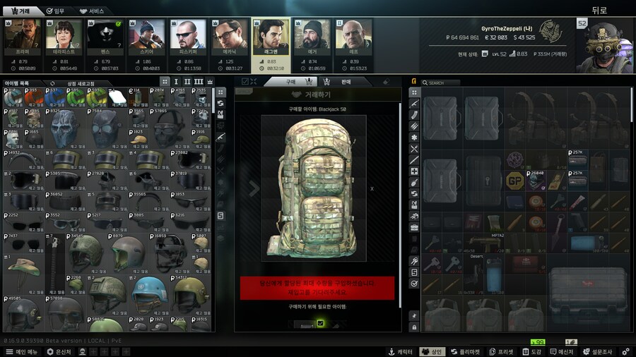 타르코프)블랙잭 해금했다_1.png