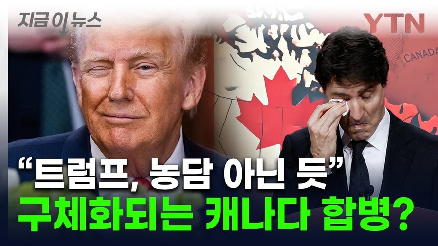 뉴스) 어느 순간 사라진 트럼프 ㅂㅅ짓_2.jpg