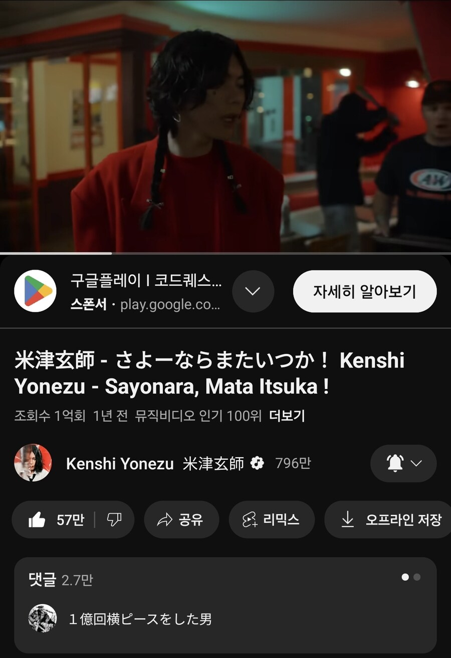 켄시) 사요나라 마타 이츠카 1억회 달성!!_1.jpg