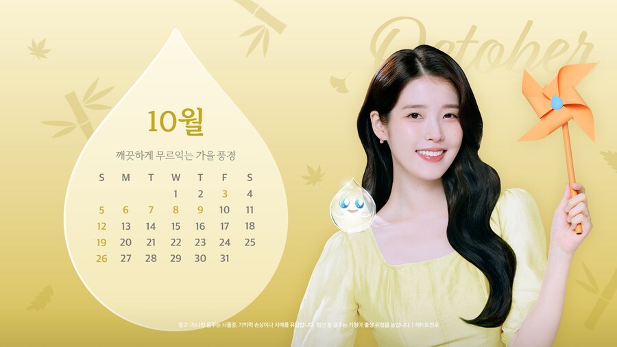 참이슬, 2025년 10월 배경화면_4.png