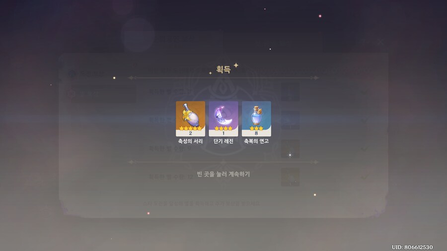 원신)환상극 계시모드도 별거 없구나_9.png