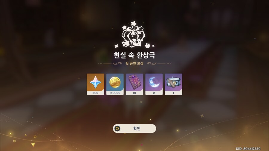원신)환상극 계시모드도 별거 없구나_11.png