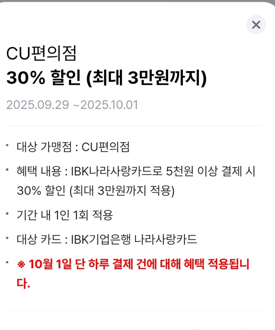 국군의 날 IBK 나라사랑카드 혜택_1.jpg