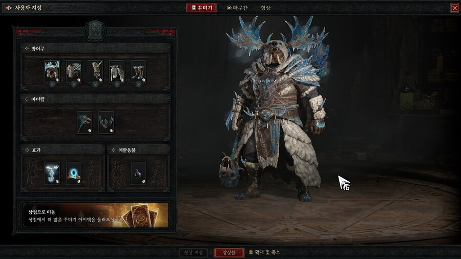 디아4)드루 스킨도 아주 못 볼것만 있진 않음_1.jpg