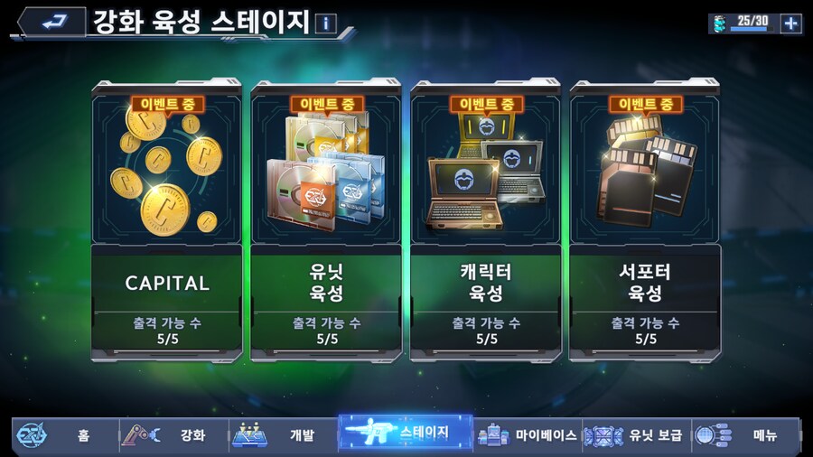 강화 육성 스테이지 횟수 제한 증가 이벤트 개최 중!_1.png