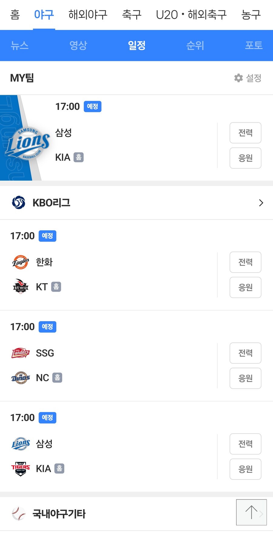 야규)가을을 맞아 독이 오른 팀들_2.jpg