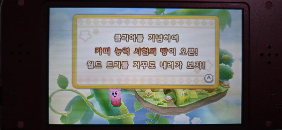 이번에 뉴큰다수 구해서 커비 트리플디럭스 깼는데_1.jpg