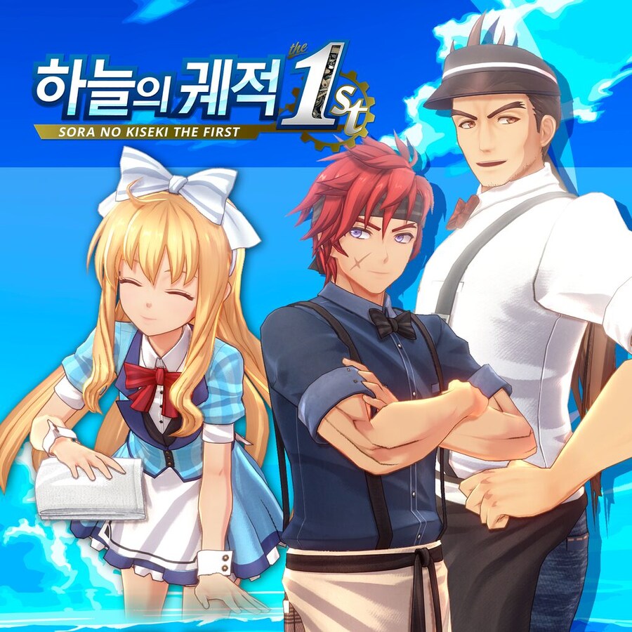 하늘의 궤적 the 1st. 10월 2일 추가된 DLC_3.jpg