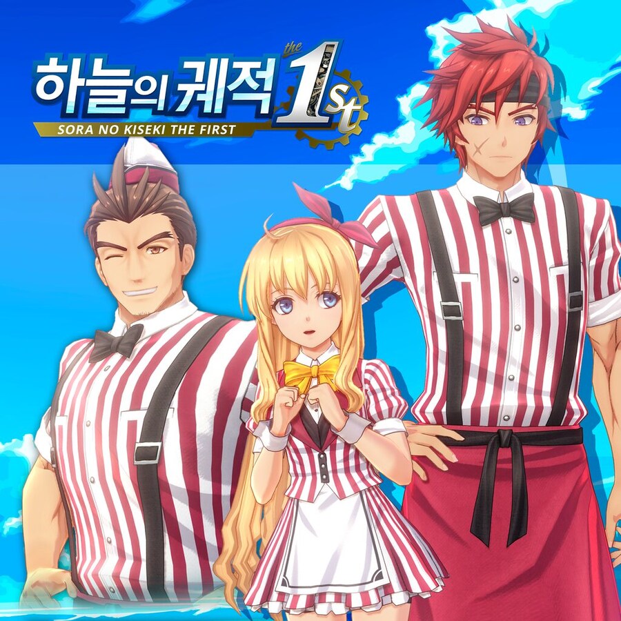 하늘의 궤적 the 1st. 10월 2일 추가된 DLC_2.jpg