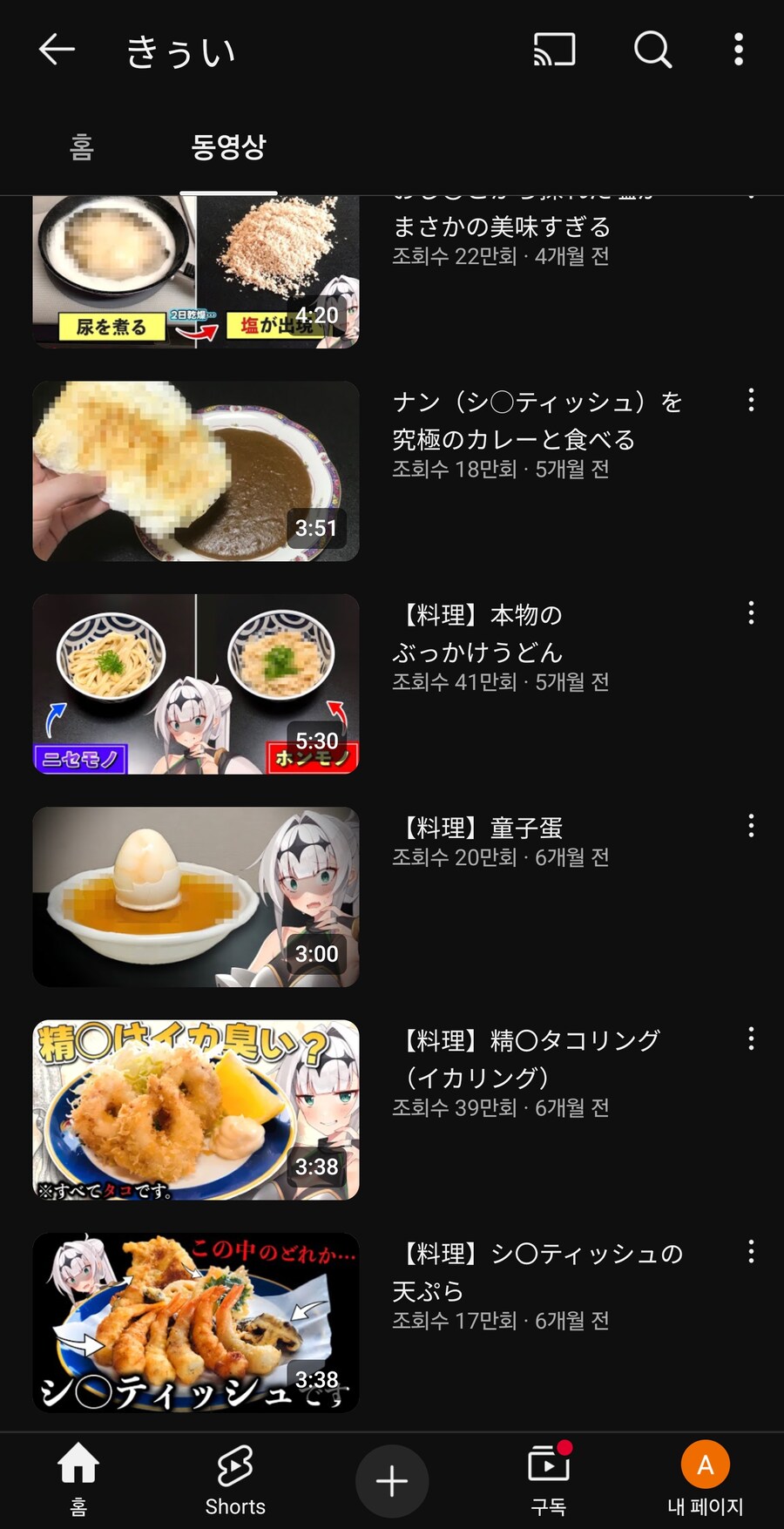 혐)유튜브 ○○년아!_2.jpg