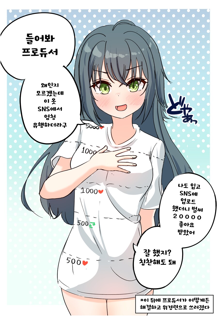 @) 옛날에 그렸던 학원마스 만화 몇 가지_1.png