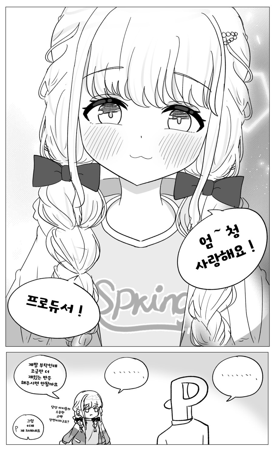 @) 옛날에 그렸던 학원마스 만화 몇 가지_3.png