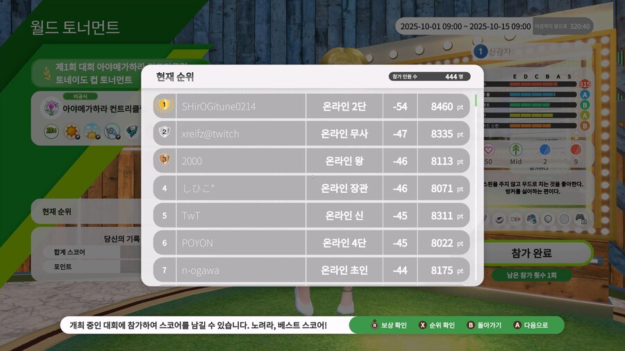 온라인 대회 스코어 경쟁이군요_1.jpg