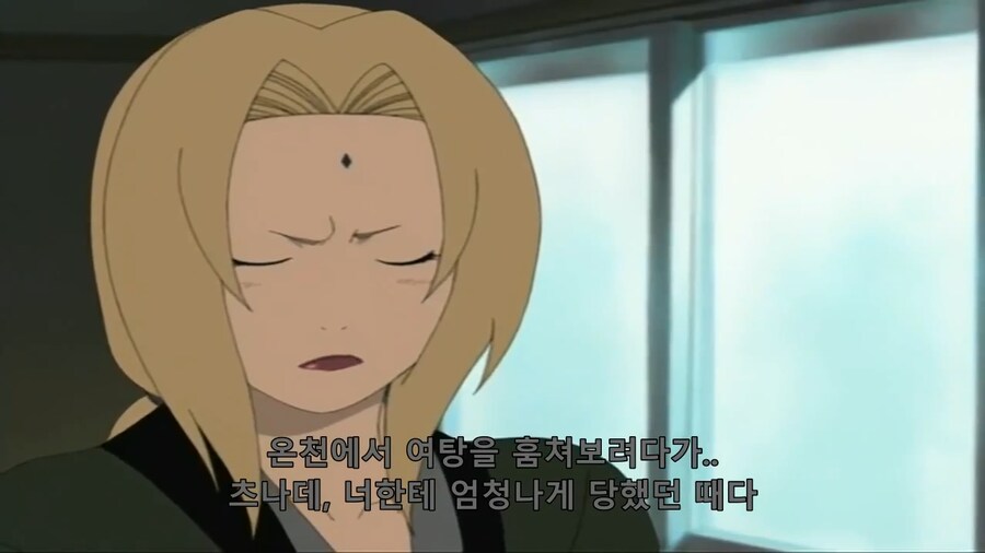 [나루토] 좀 심하게 아닌가 싶었던 츠나데_3.png