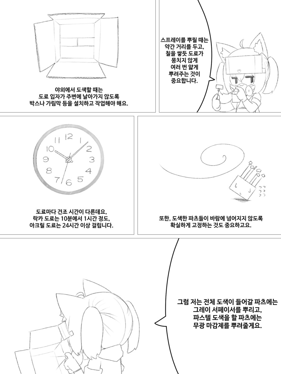 걸프라 시작하는 만화 06~12(完)_5.png