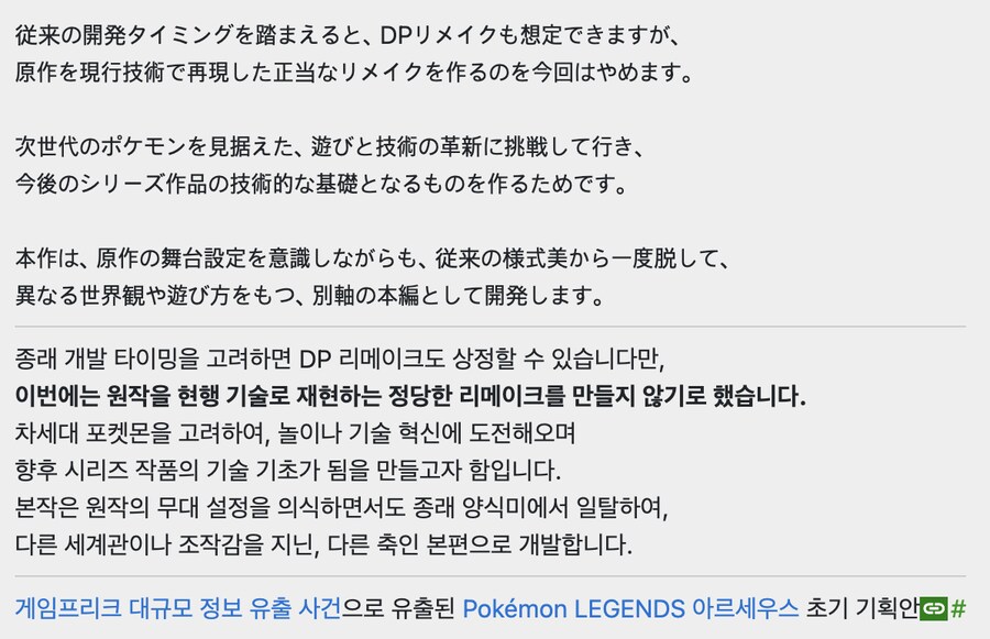 포켓몬) 브다샤펄 관련 빗나간 사람들의 예상_7.png
