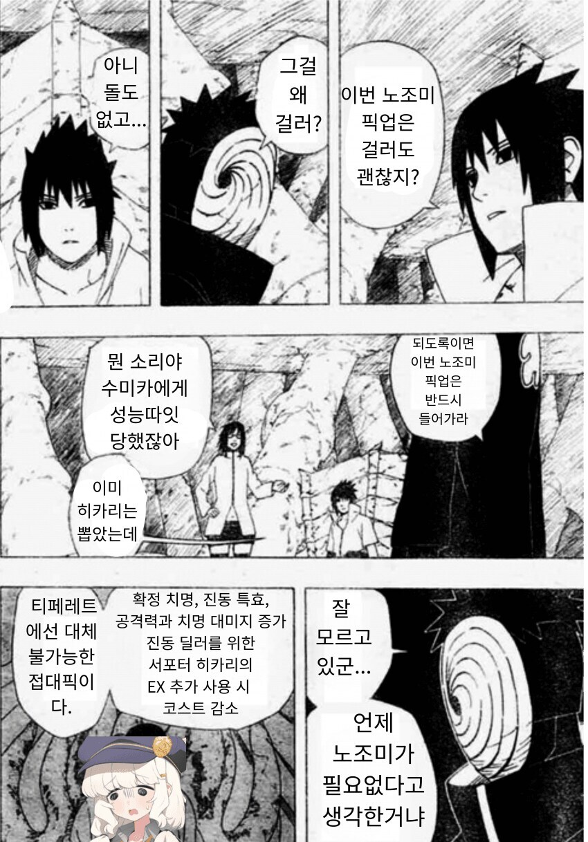 블루아카)이번 노조미 픽업은 걸러도 되겠지?_1.jpg