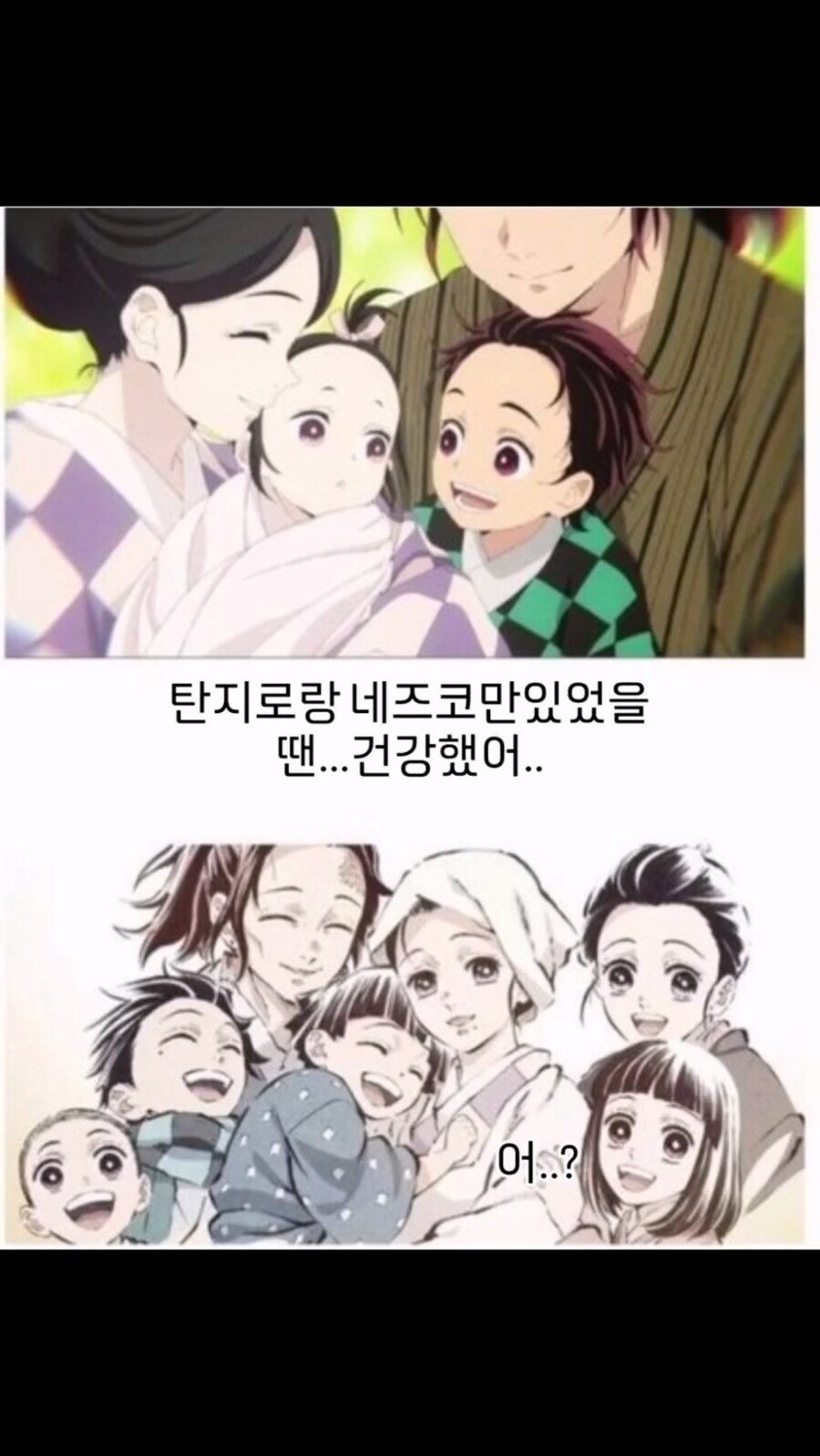 귀멸)의외로 야외플레이 자주 즐겼을 커플.JPG_1.jpg