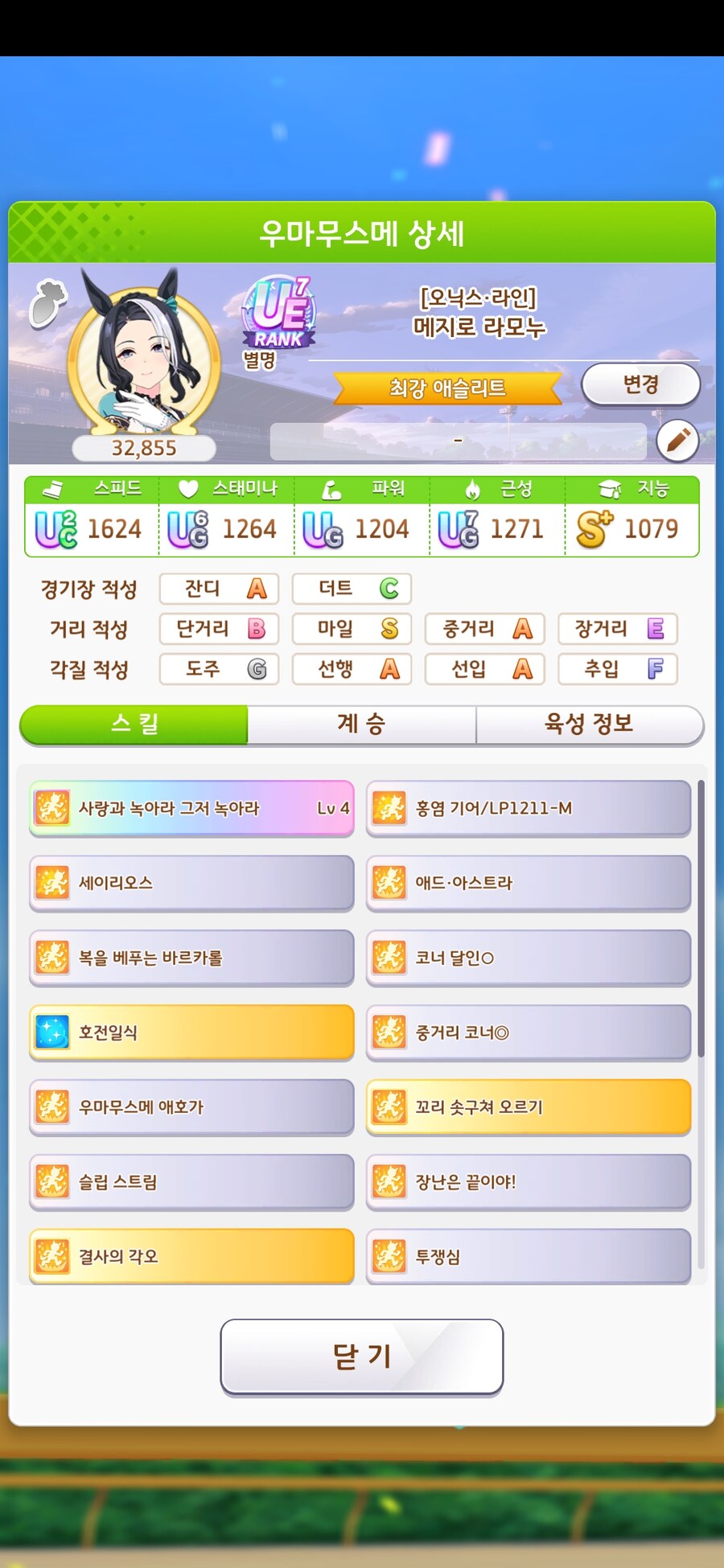 말딸)내가 지금 큰일난이유_1.jpg