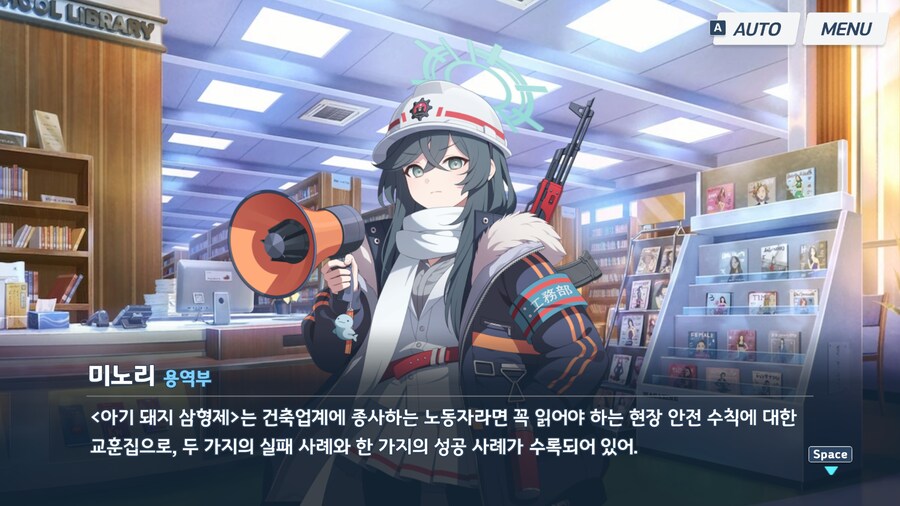 블루아카) 미노리 인연스 이제야 보는데 개웃기네 ㅋㅋㅋㅋㅋㅋㅋㅋ_2.png
