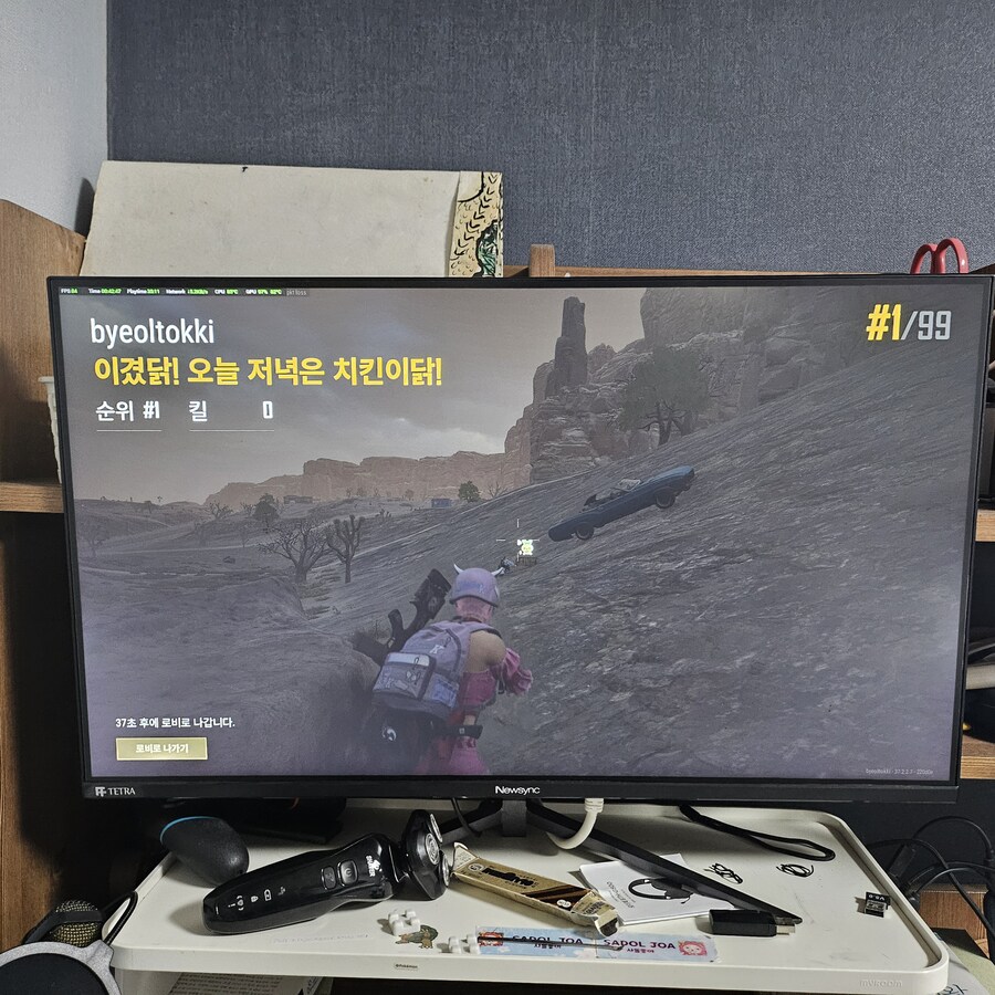 에휴 치킨으로 달래야지_1.jpg